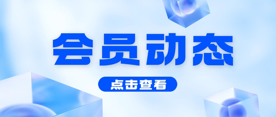 英格卡集團入股塑料循環再生企業睿莫環保，完成在華首筆循環經濟投資
